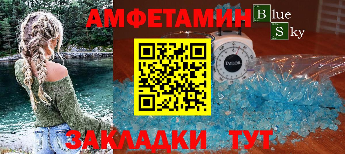 АМФЕТАМИН Розовый Междуреченск