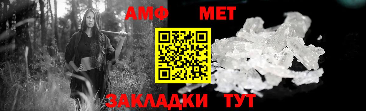 АМФ 97%  ссылка на мегу как войти  Амфетамин  Междуреченск  Вход с VPN 