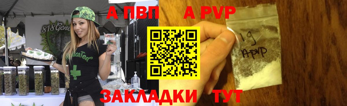 Междуреченск  Alpha-PVP СК КРИС  А ПВП Соль  Вход с VPN  A PVP  A PVP Соль 