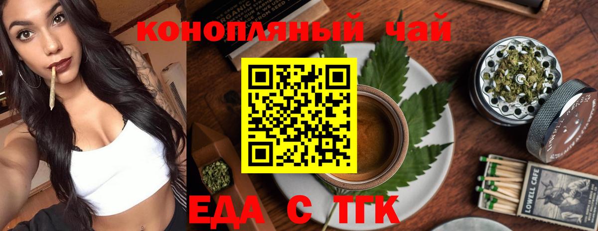 Печенье с ТГК марихуана Междуреченск