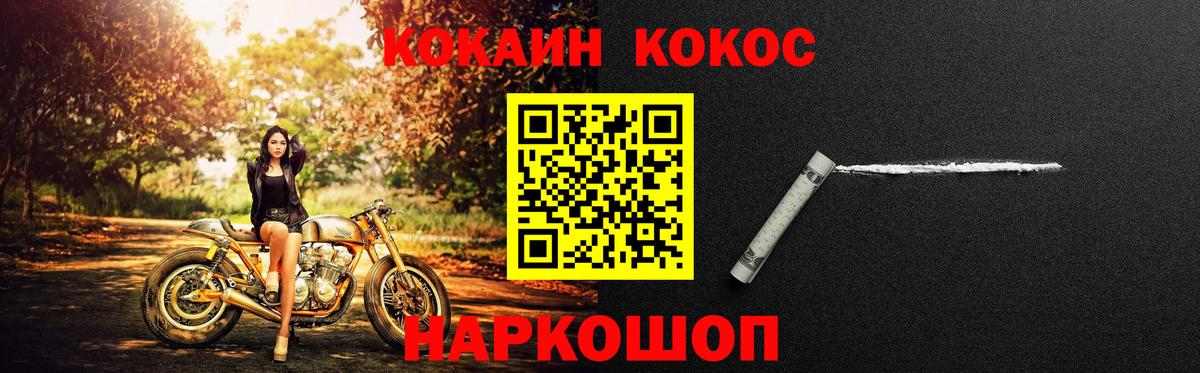 Кокаин Fish Scale  Кокаин Колумбийский  Междуреченск  КОКАИН  Вход с VPN 