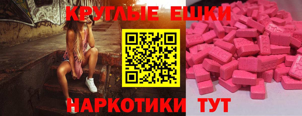 Ecstasy 99%  Ecstasy Punisher  Вход с VPN  Междуреченск 