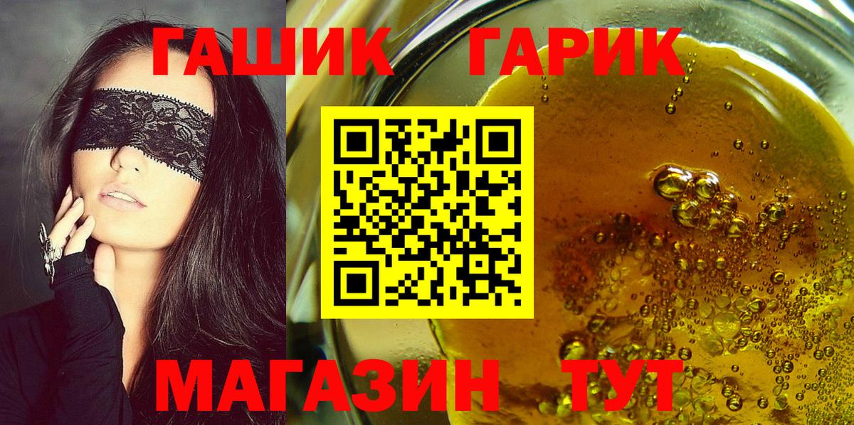 Гашиш убойный Междуреченск