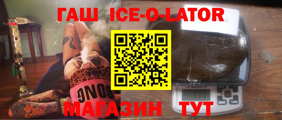 ГАШИШ 40% ТГК  Вход с VPN  Междуреченск 