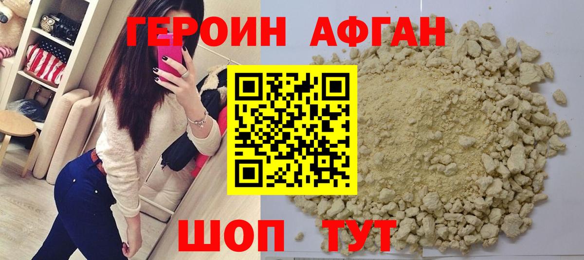 Междуреченск  ГЕРОИН герыч  Вход с VPN 