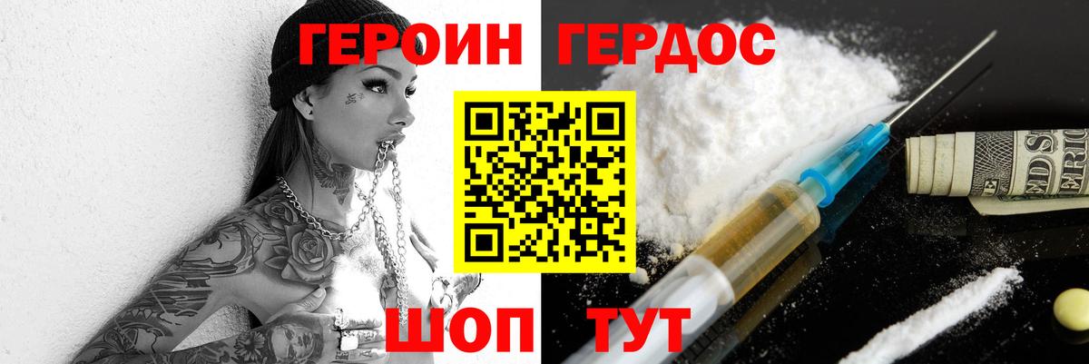 ГЕРОИН Афган Междуреченск