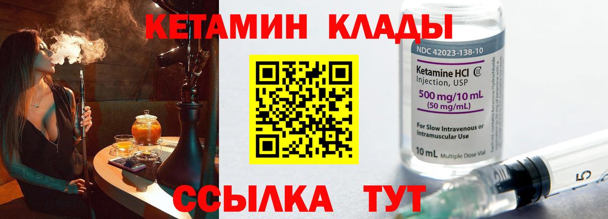 Кетамин VHQ  Кетамин VHQ  Междуреченск  hydra ссылки  Вход с VPN 