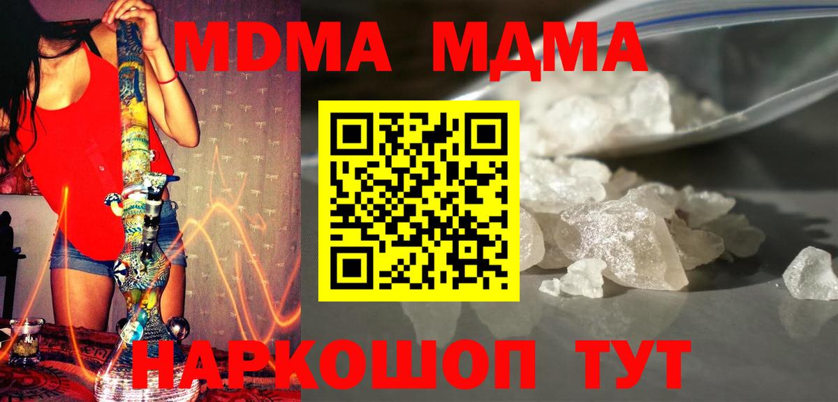 МДМА crystal Междуреченск