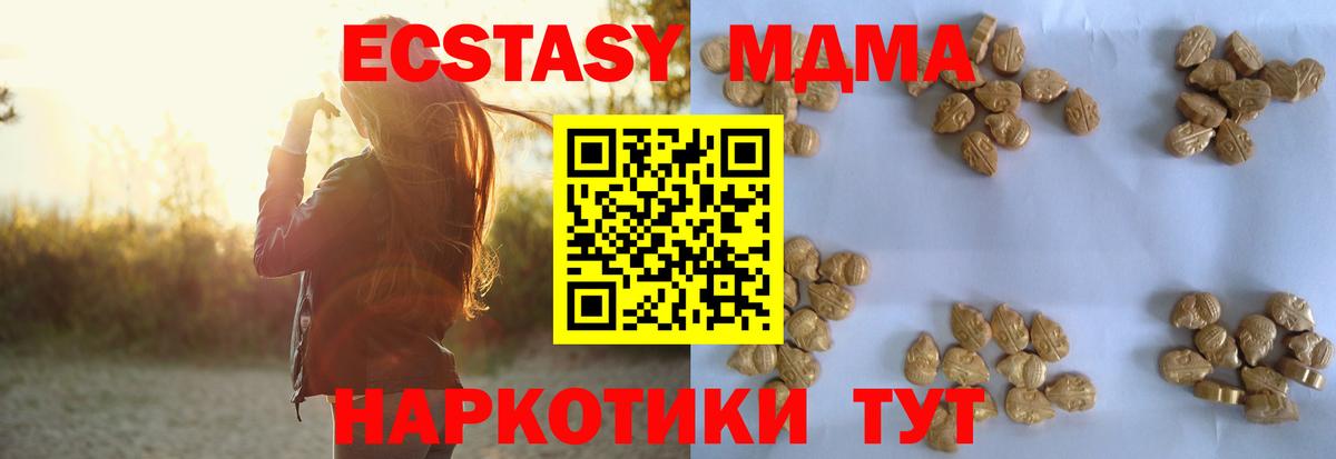 МДМА  Вход с VPN  МДМА кристаллы  Междуреченск  MDMA VHQ 