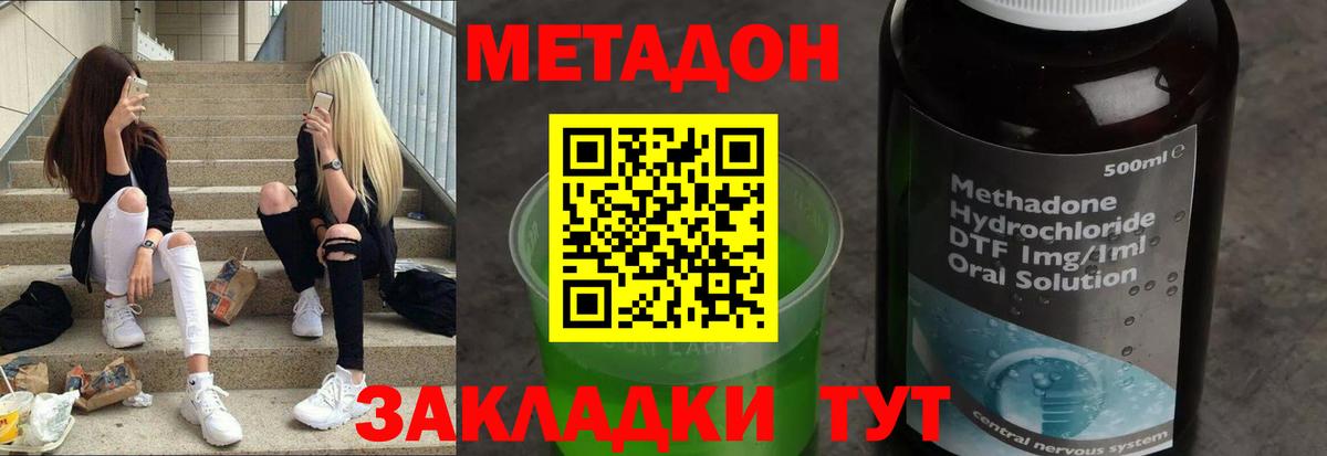 МЕТАДОН белоснежный Междуреченск