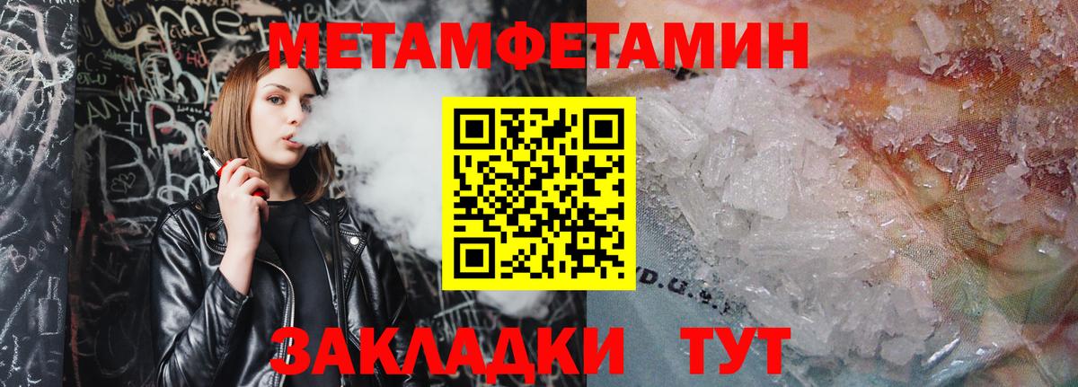 Междуреченск  Метамфетамин Декстрометамфетамин 99.9%  Вход с VPN 