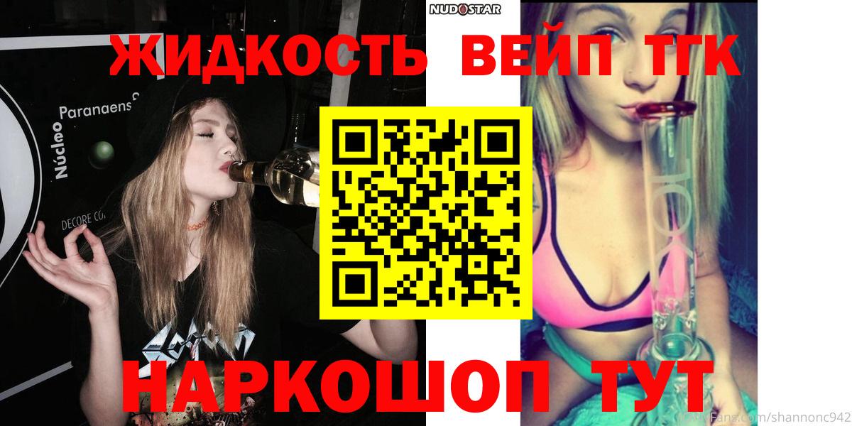 Дистиллят ТГК гашишное масло Междуреченск