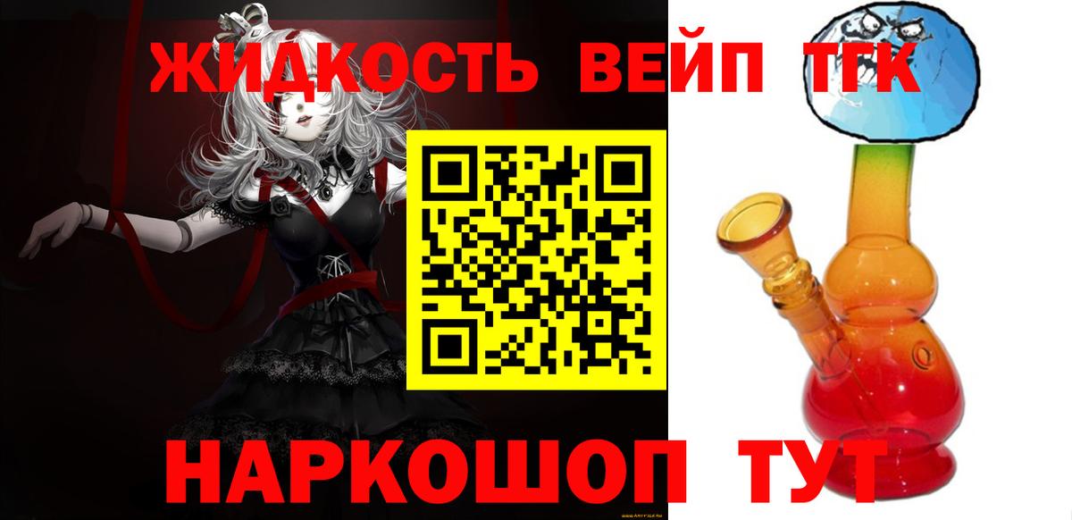 Междуреченск  ТГК концентрат  цена   Вход с VPN 